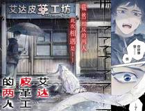 妖神记海报
